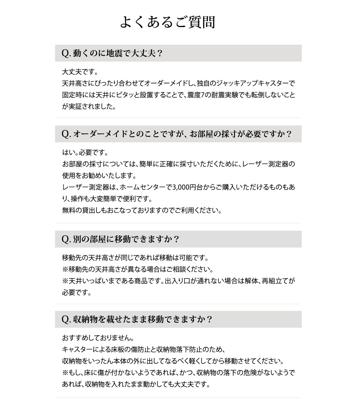 よくある質問