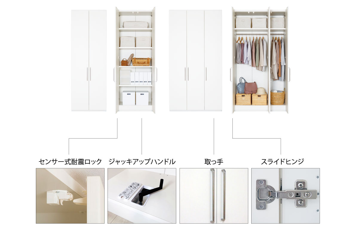 センサー式耐震ロック ジャッキアップハンドル 取っ手 スライドヒンジ