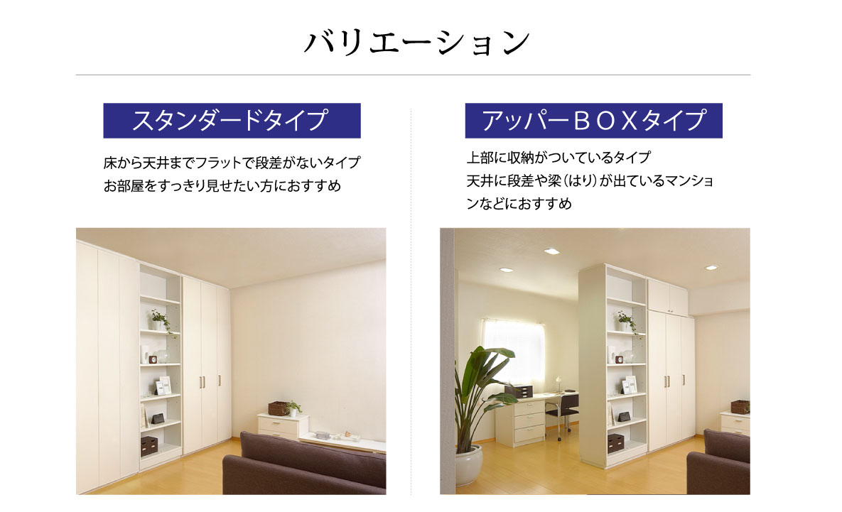 バリエーション